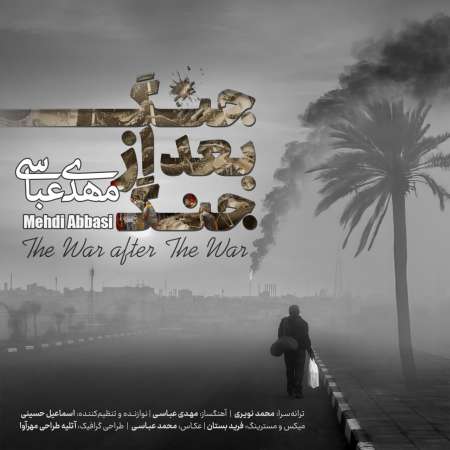 Mehdi Abbasi – Jange Bad Az Jang